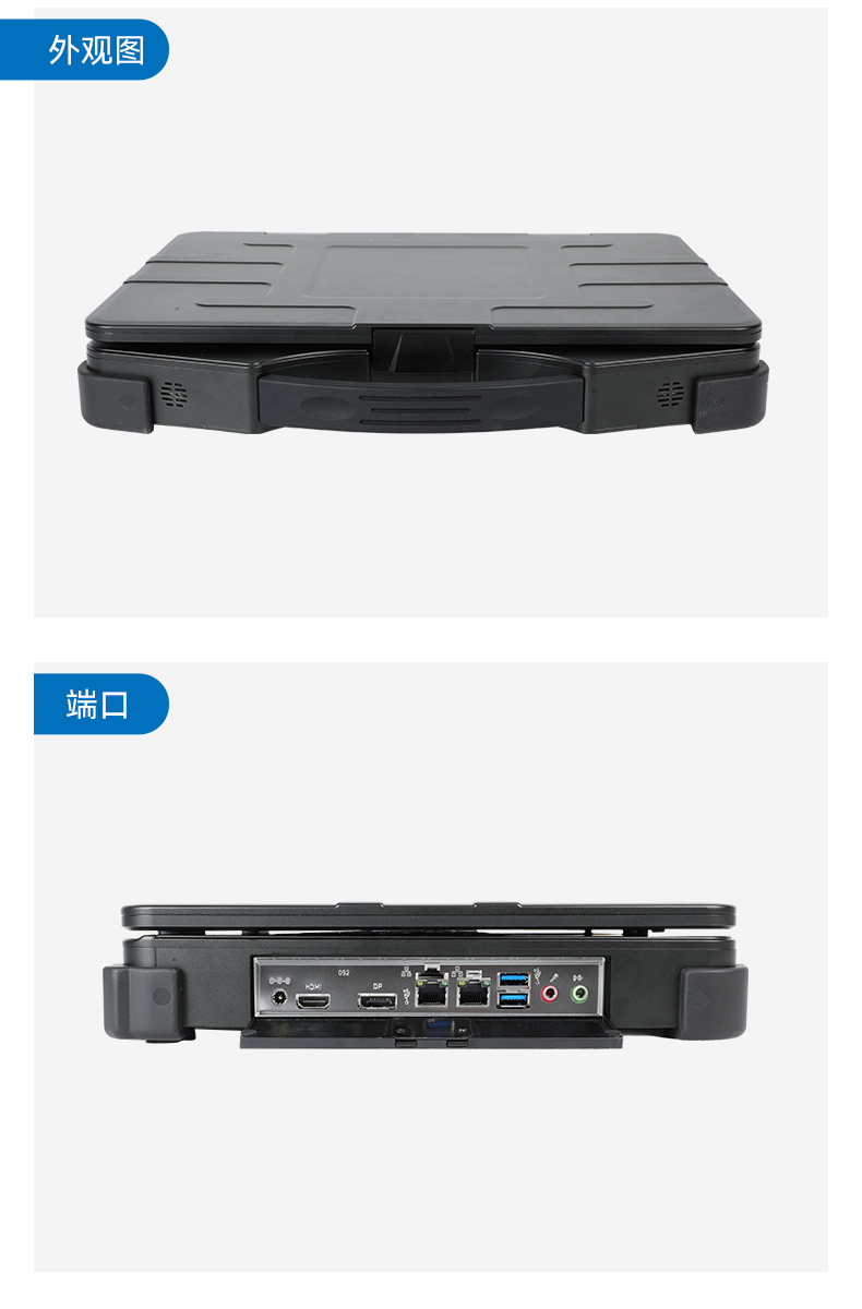 加固便攜式計(jì)算機(jī),移動工作站,DT-1415CI-H610.jpg