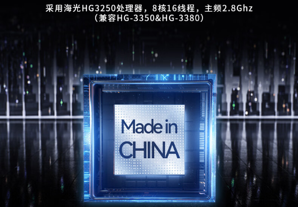 國產(chǎn)海光工控機(jī)處理器.png