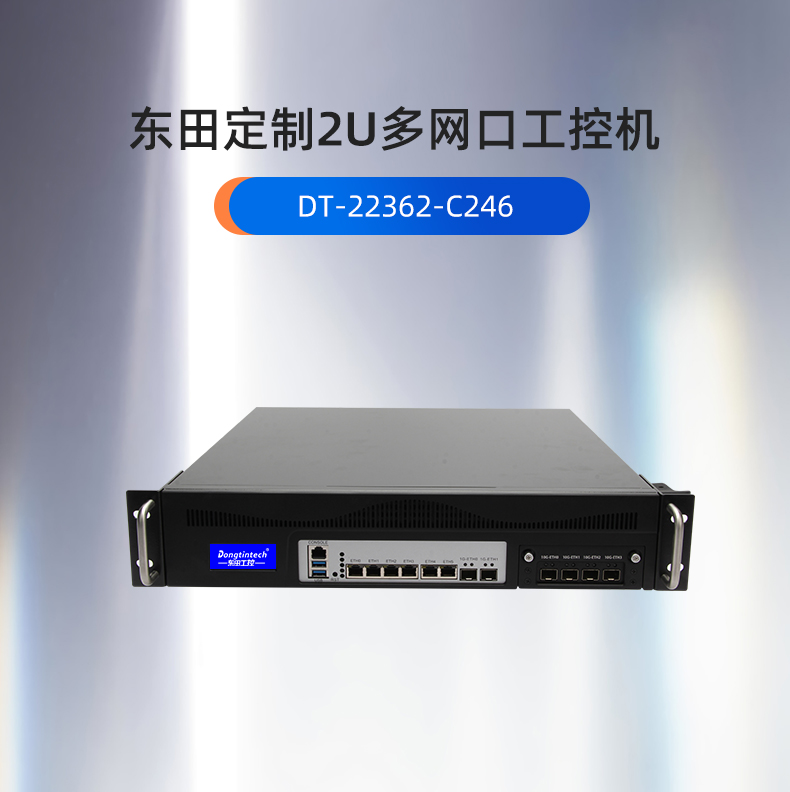 工控機定制廠家,多網(wǎng)口工控機定做,7831-2U機箱.jpg
