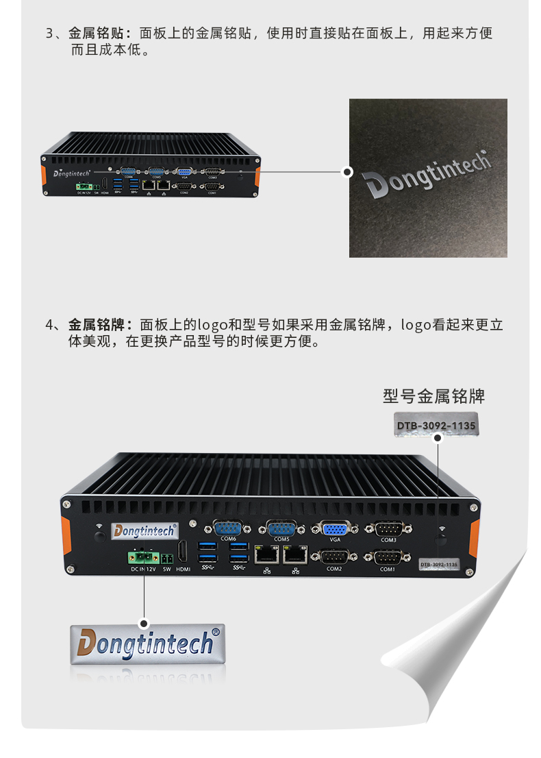 天津工控機定制,無風扇天津工控機定做,DT-3092機箱.jpg
