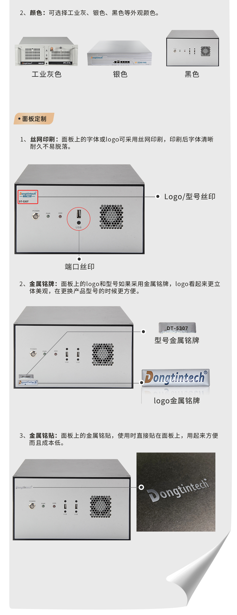 定制工控機(jī),壁掛式工控機(jī)定做,DT-5307壁掛機(jī)箱.jpg