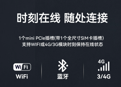 國產(chǎn)化加固便攜機通訊.png