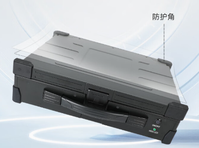 國產(chǎn)化加固便攜機防護.png