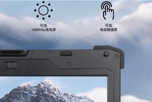 浙江三防筆記本電腦屏幕.png