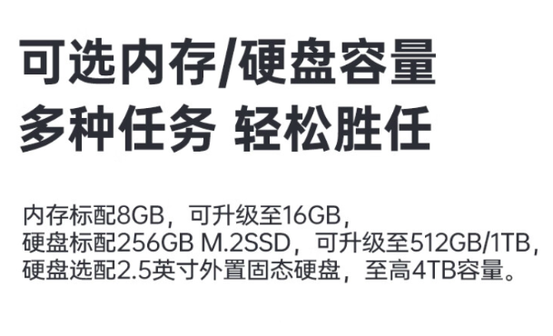 三防筆記本存儲(chǔ).png