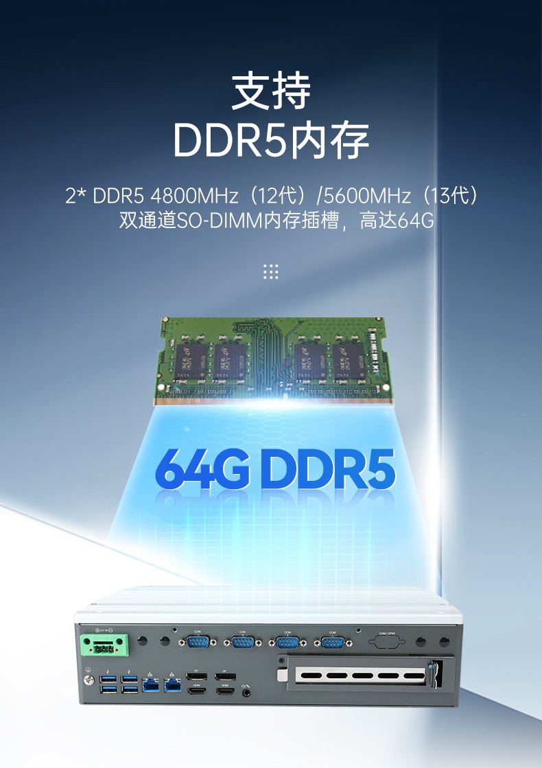 酷睿12/13代上海嵌入式上海工控機(jī),DTB-3291-Q670E.jpg