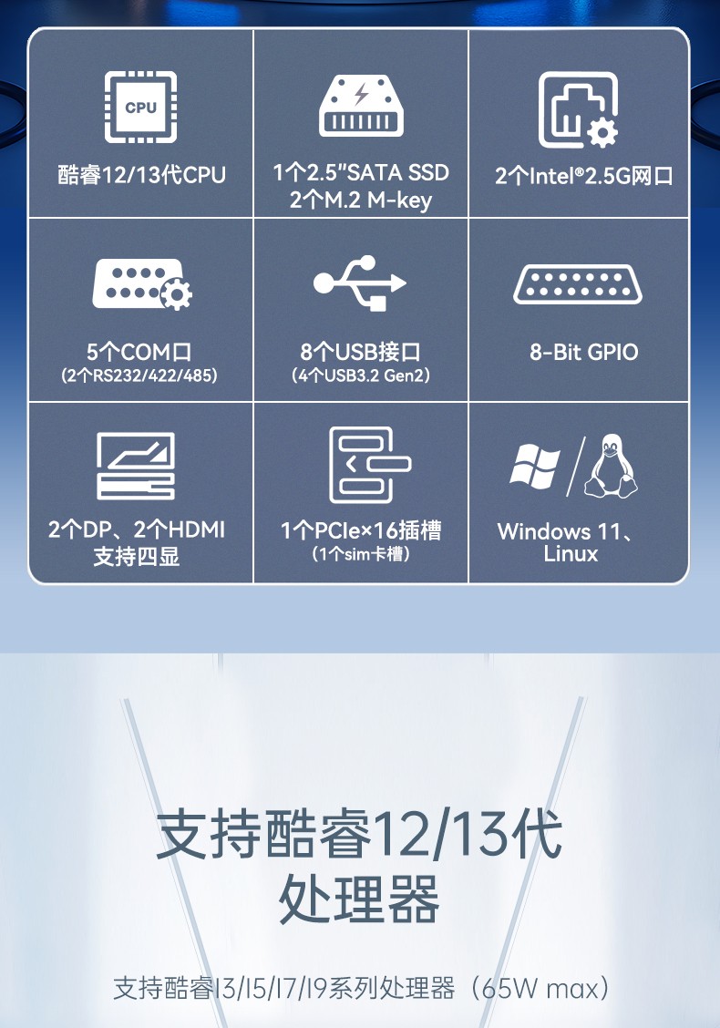 酷睿12/13代上海嵌入式上海工控機(jī),DTB-3291-Q670E.jpg