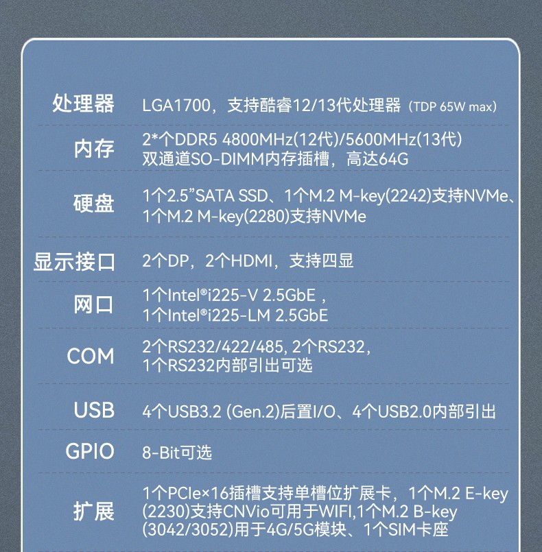 酷睿12/13代上海嵌入式上海工控機(jī),DTB-3291-Q670E.jpg
