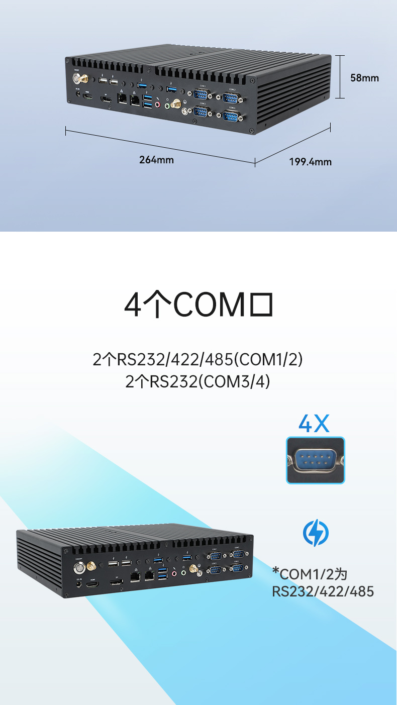酷睿12/13代無風(fēng)扇浙江工控機(jī),H610芯片組,DTB-3292-H610.jpg