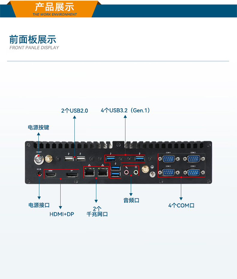 酷睿12/13代無風(fēng)扇浙江工控機(jī),H610芯片組,DTB-3292-H610.jpg