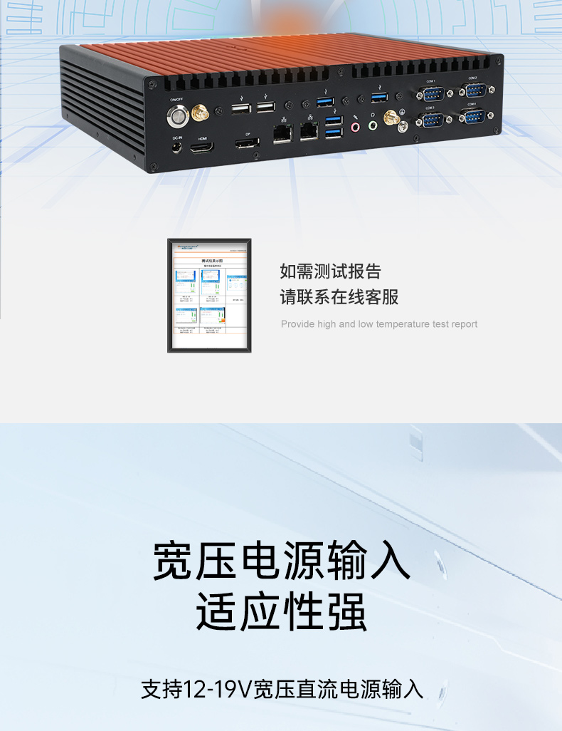 酷睿12/13代無風(fēng)扇浙江工控機(jī),H610芯片組,DTB-3292-H610.jpg