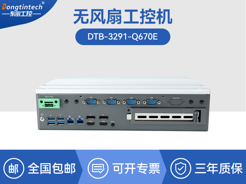 上?？犷?2/13代嵌入式工控機(jī)|DTB-3291-Q670E