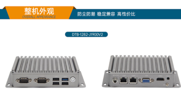 內(nèi)嵌式工控機(jī)特點(diǎn).png