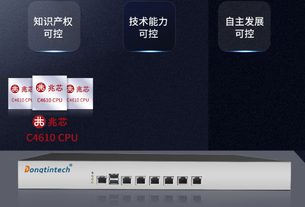 國產(chǎn)兆芯上海工控機.png