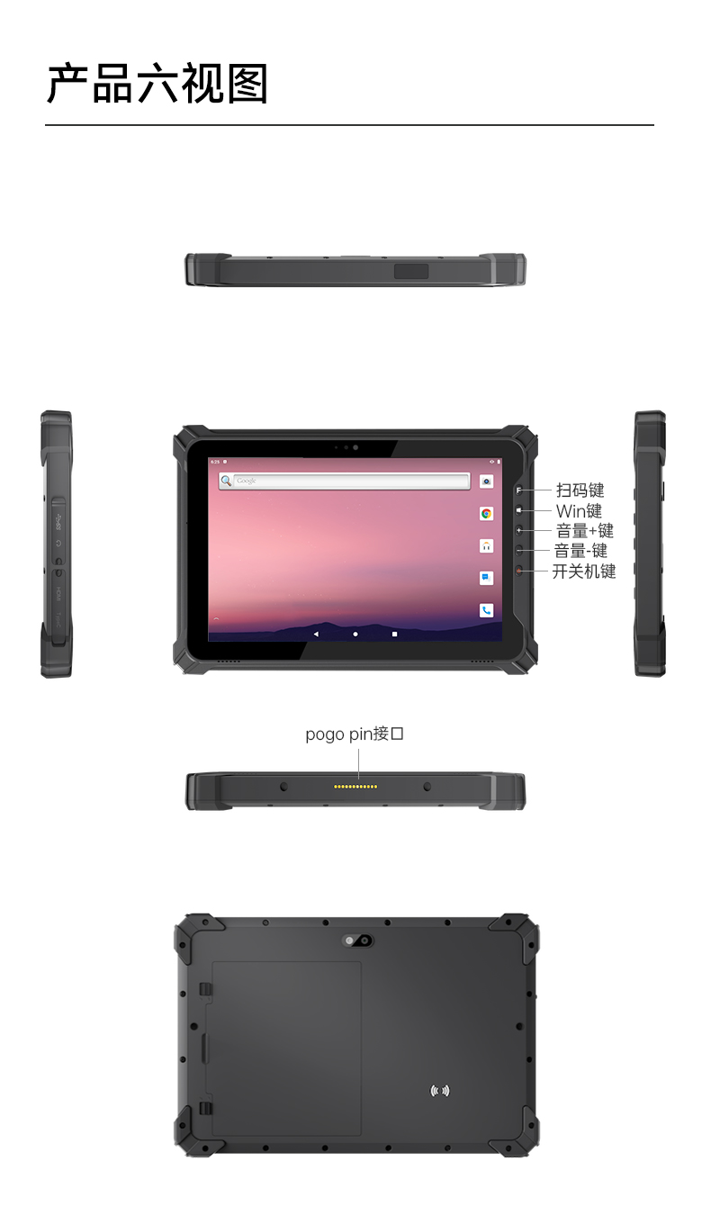 行業(yè)三防平板電腦,物流自動(dòng)化平板電腦,DTZ-T1080E-Q.jpg