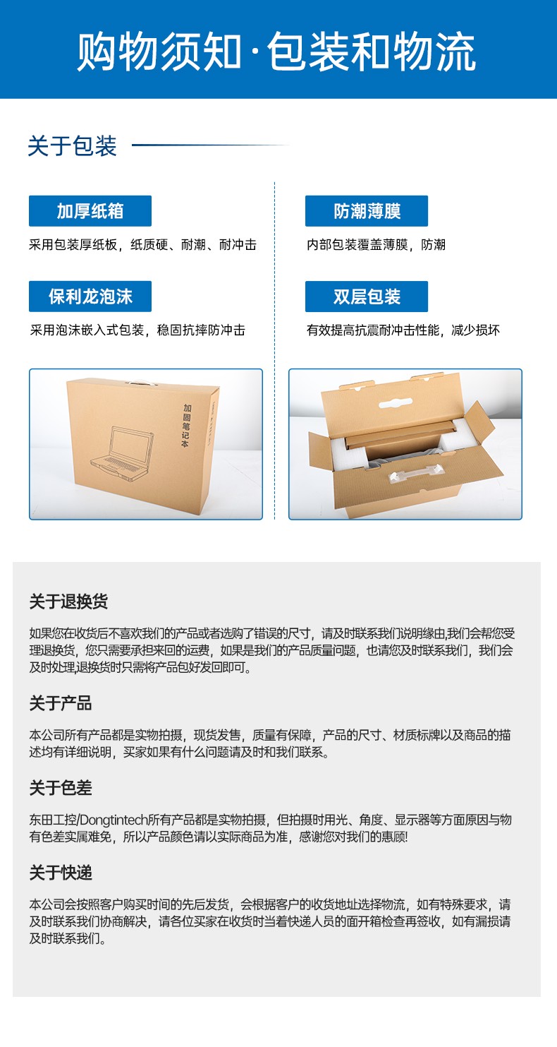 行業(yè)三防平板電腦,物流自動(dòng)化平板電腦,DTZ-T1080E-Q.jpg