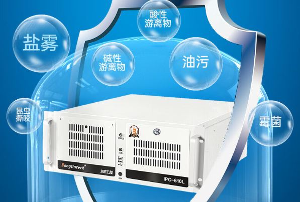 東田三防工控機.png