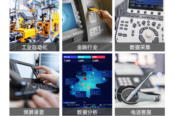 工控機應(yīng)用領(lǐng)域.png