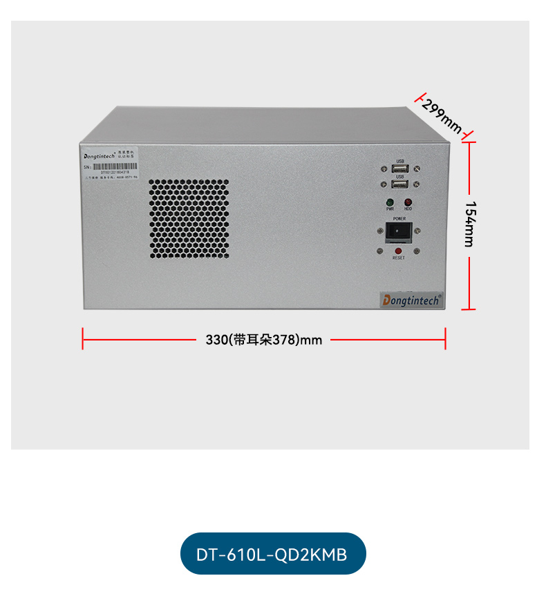 國產(chǎn)化飛騰工控機(jī),高性能工業(yè)電腦,DT-610L-QD2KMB.jpg