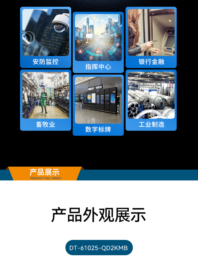 國產(chǎn)化飛騰工控機(jī),高性能工業(yè)電腦,DT-610L-QD2KMB.jpg