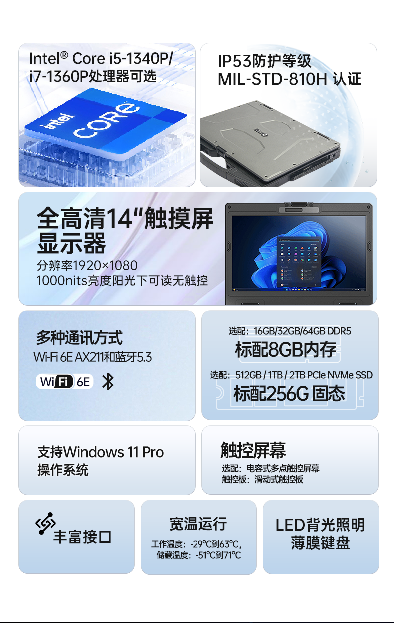 酷睿13代移動工作站,14寸加固筆記本電腦,DTI-S1413G.png
