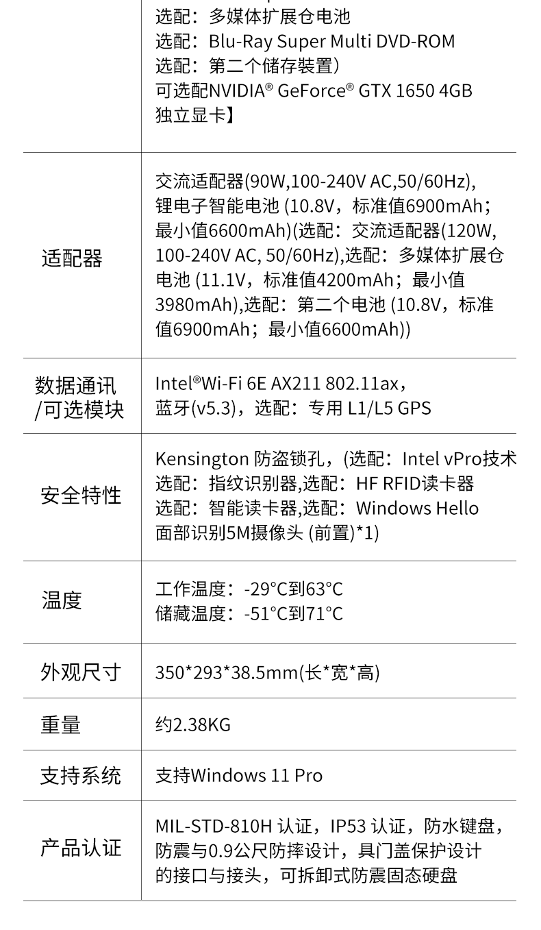 酷睿13代移動工作站,14寸加固筆記本電腦,DTI-S1413G.png