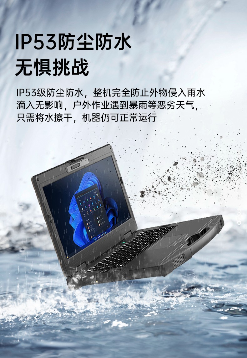 酷睿13代移動工作站,14寸加固筆記本電腦,DTI-S1413G.jpg