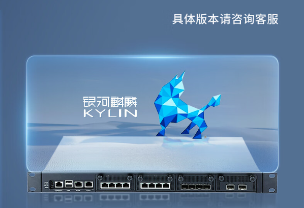 麒麟系統(tǒng)天津工控機(jī).png