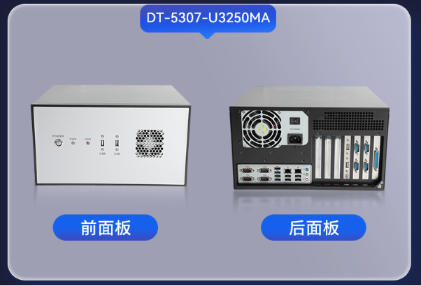 東田國產(chǎn)化壁掛式上海工控機.png