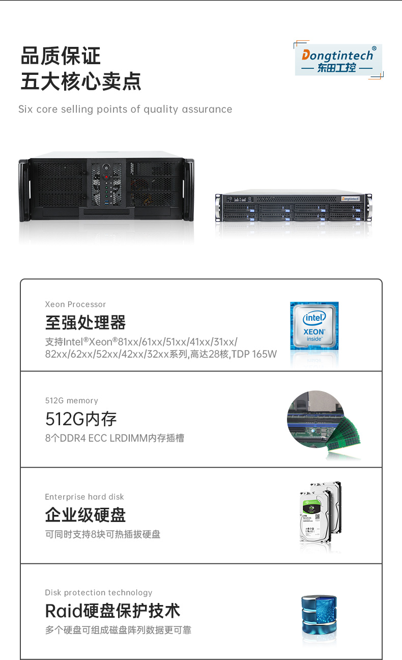 工業(yè)服務(wù)器,國(guó)內(nèi)工控機(jī)廠商,DT-900-SC621MA.jpg