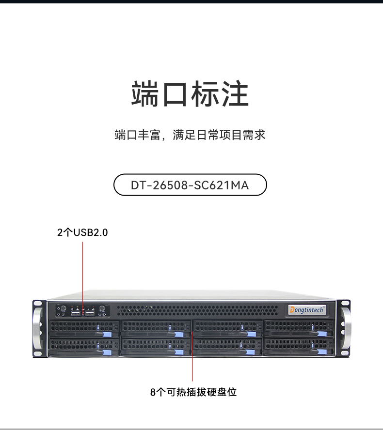 工業(yè)服務(wù)器,國(guó)內(nèi)工控機(jī)廠商,DT-900-SC621MA.jpg