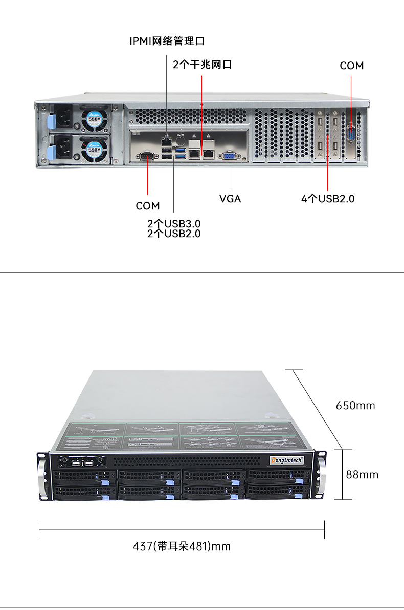 工業(yè)服務(wù)器,國(guó)內(nèi)工控機(jī)廠商,DT-900-SC621MA.jpg