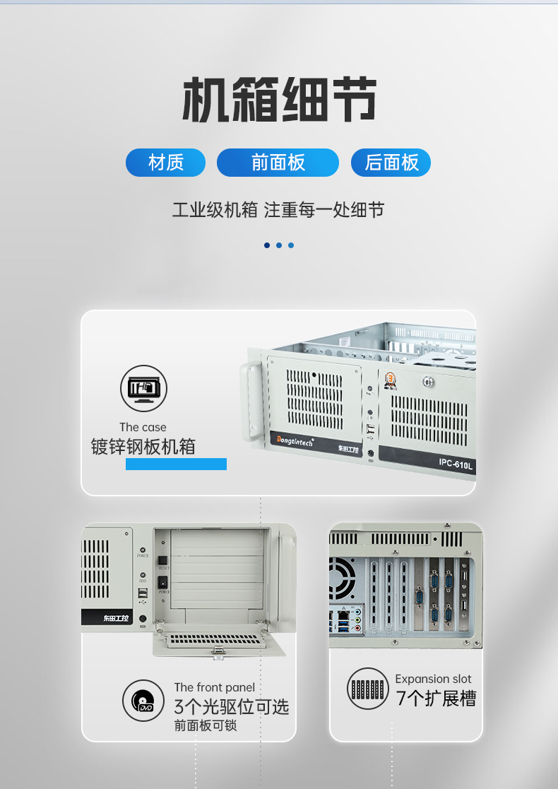 標(biāo)準(zhǔn)4U工控機(jī),WIN7系統(tǒng)工業(yè)自動(dòng)化工控電腦,DT-610L-684G2.jpg