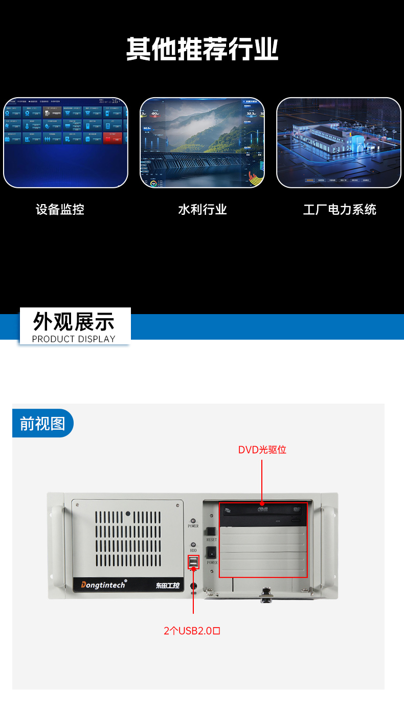 標(biāo)準(zhǔn)4U工控機(jī),WIN7系統(tǒng)工業(yè)自動(dòng)化工控電腦,DT-610L-684G2.jpg