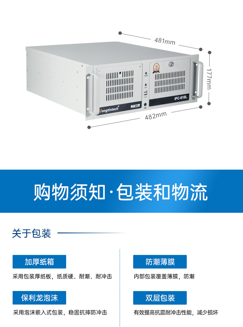 標(biāo)準(zhǔn)4U工控機(jī),WIN7系統(tǒng)工業(yè)自動(dòng)化工控電腦,DT-610L-684G2.jpg