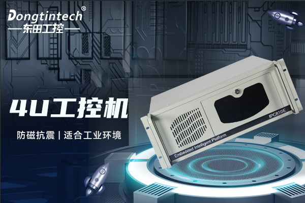 4U天津工控機(jī).png