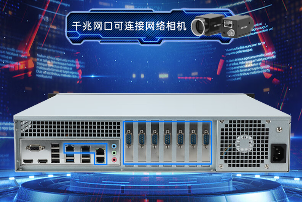 國產化2U工控機網絡接口.png