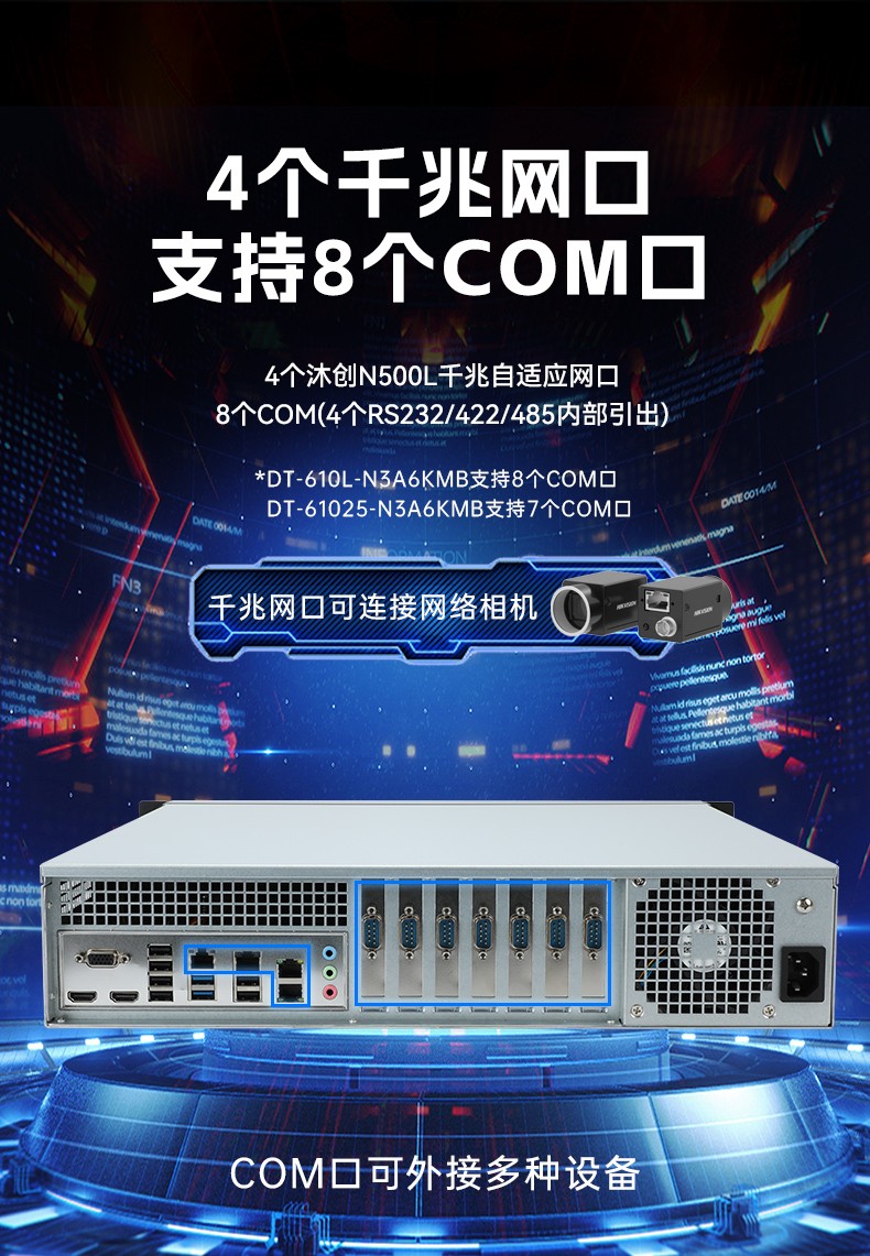 龍芯3A6000工控機,國產(chǎn)操作系統(tǒng)工業(yè)主機電腦,DT-610L-N3A6KMB.jpg