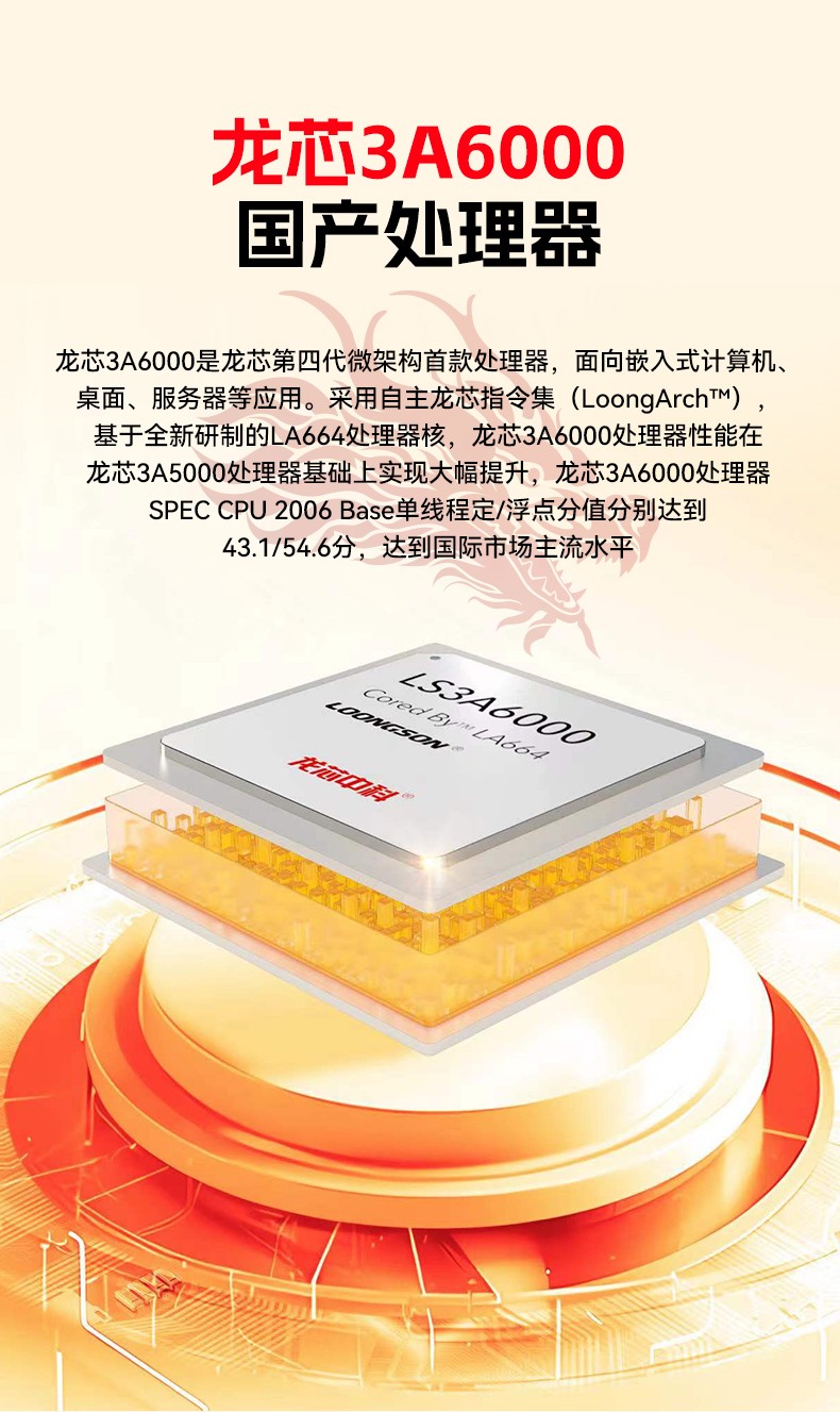 龍芯3A6000工控機,國產(chǎn)操作系統(tǒng)工業(yè)主機電腦,DT-610L-N3A6KMB.jpg