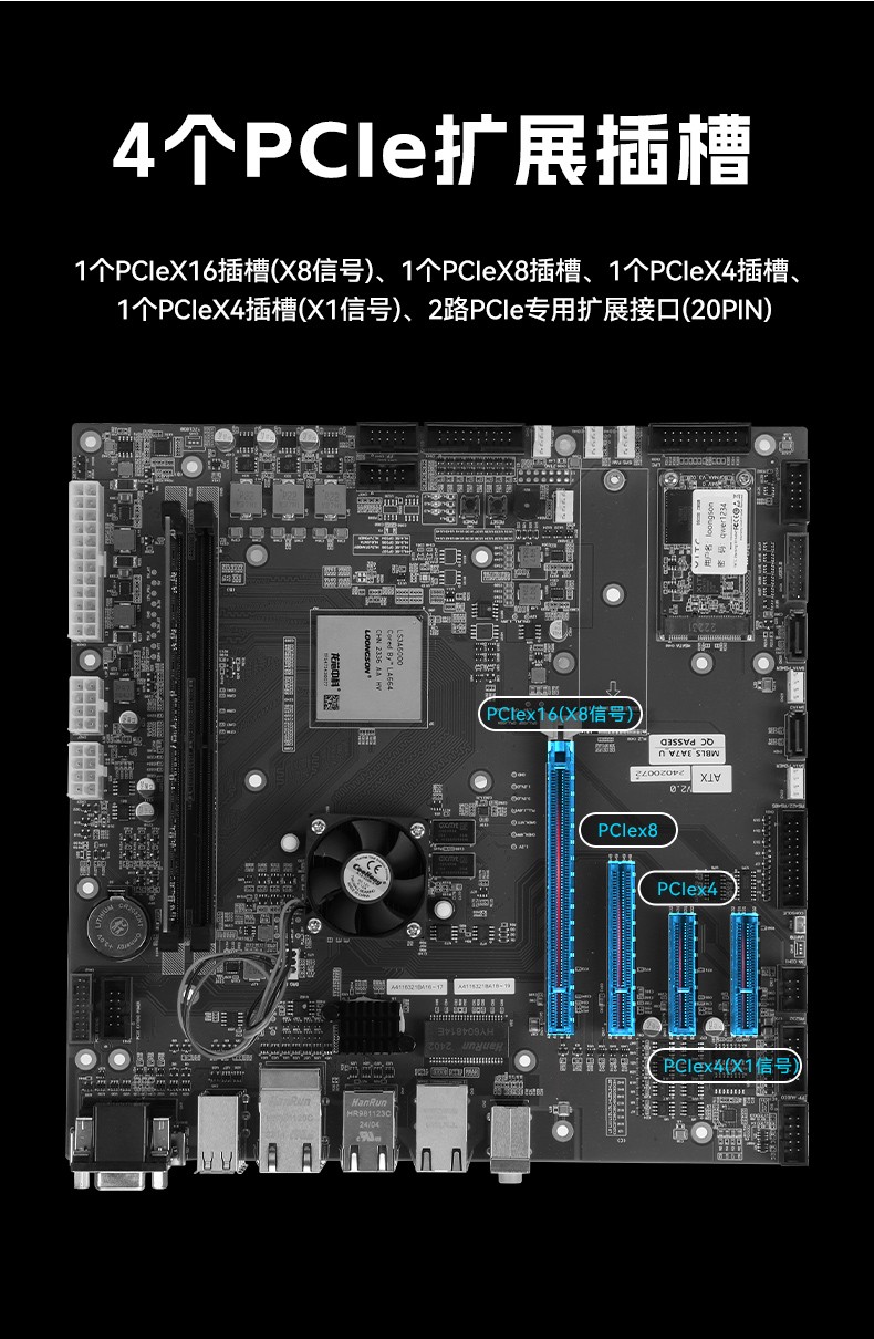 龍芯3A6000工控機,國產(chǎn)操作系統(tǒng)工業(yè)主機電腦,DT-610L-N3A6KMB.jpg