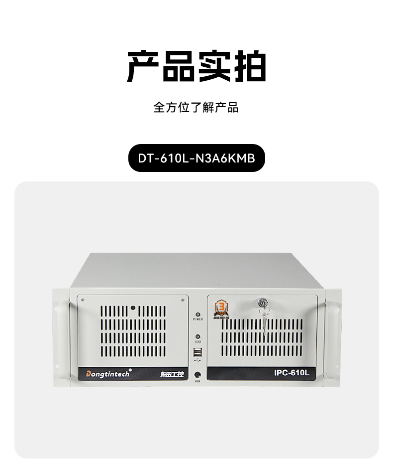 龍芯3A6000工控機,國產(chǎn)操作系統(tǒng)工業(yè)主機電腦,DT-610L-N3A6KMB.jpg