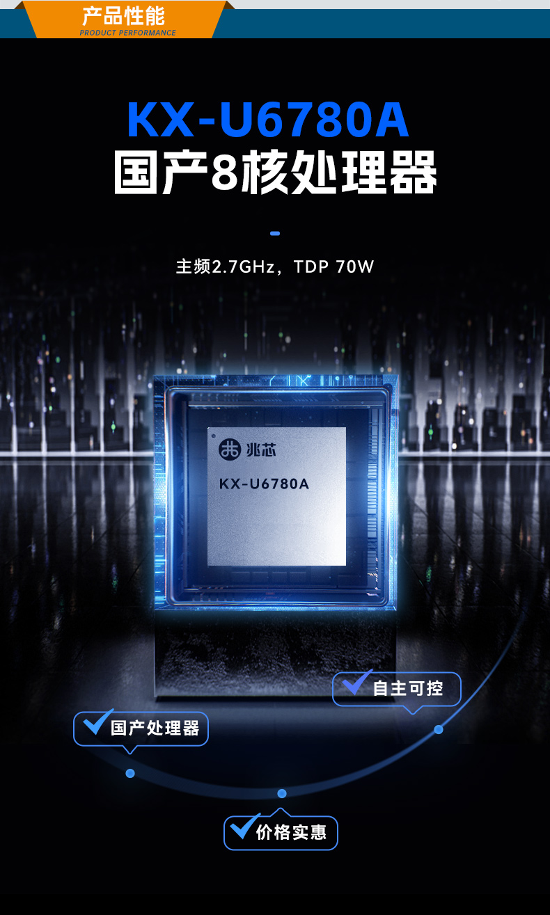 國產(chǎn)兆芯KX-U6780A工控機(jī),國內(nèi)工控廠家,DT-610L-B6780AMA.jpg