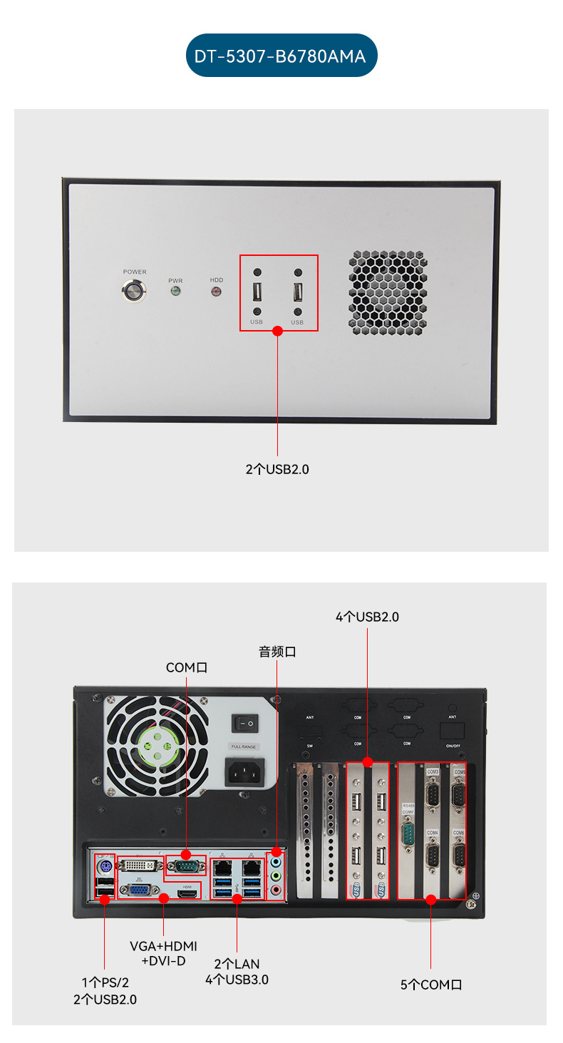 國產(chǎn)兆芯KX-U6780A工控機(jī),國內(nèi)工控廠家,DT-610L-B6780AMA.jpg
