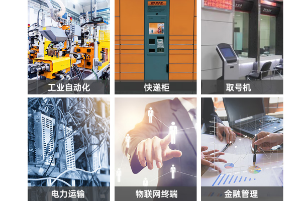 上海工控機應用場景.png