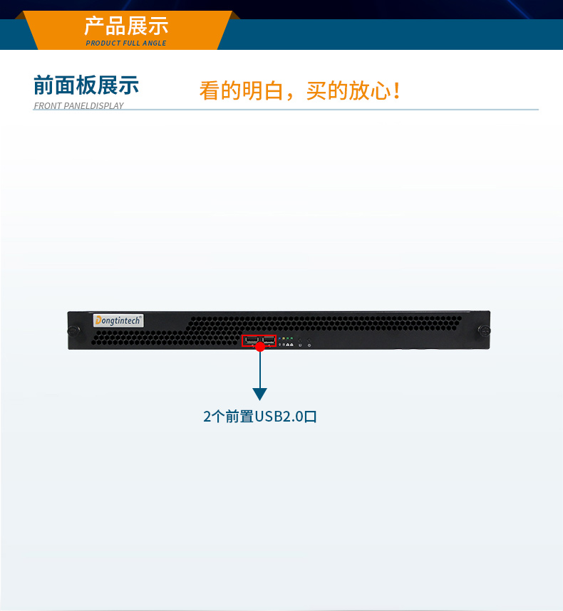 國(guó)產(chǎn)飛騰騰銳D2000 CPU,1U天津上架式天津工控機(jī),DT-14502-TD2KMB.jpg