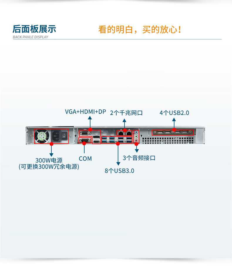 國(guó)產(chǎn)飛騰騰銳D2000 CPU,1U天津上架式天津工控機(jī),DT-14502-TD2KMB.jpg