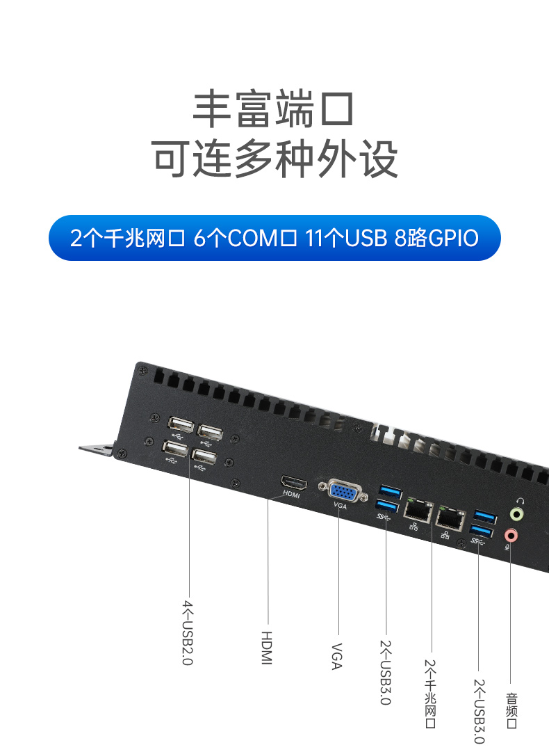 國(guó)產(chǎn)化無(wú)風(fēng)扇工控機(jī),飛騰D2000迷你工控機(jī),銀河麒麟系統(tǒng),DTB-3085-D2K.jpg