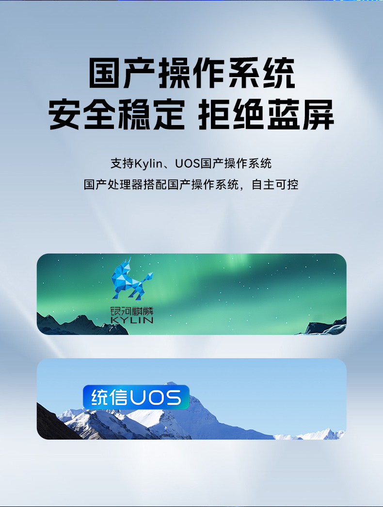 國(guó)產(chǎn)飛騰桌面式工控機(jī),搭載Kylin UOS國(guó)產(chǎn)系統(tǒng),DTB-2102L-BD2KMC.jpg