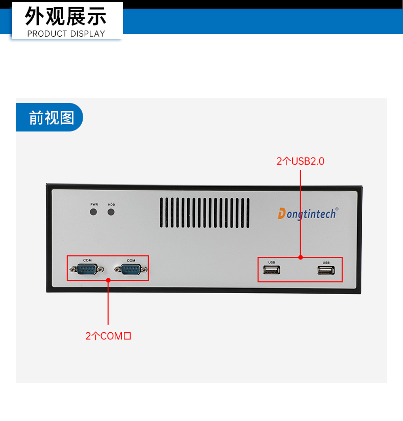 國(guó)產(chǎn)飛騰桌面式工控機(jī),搭載Kylin UOS國(guó)產(chǎn)系統(tǒng),DTB-2102L-BD2KMC.jpg