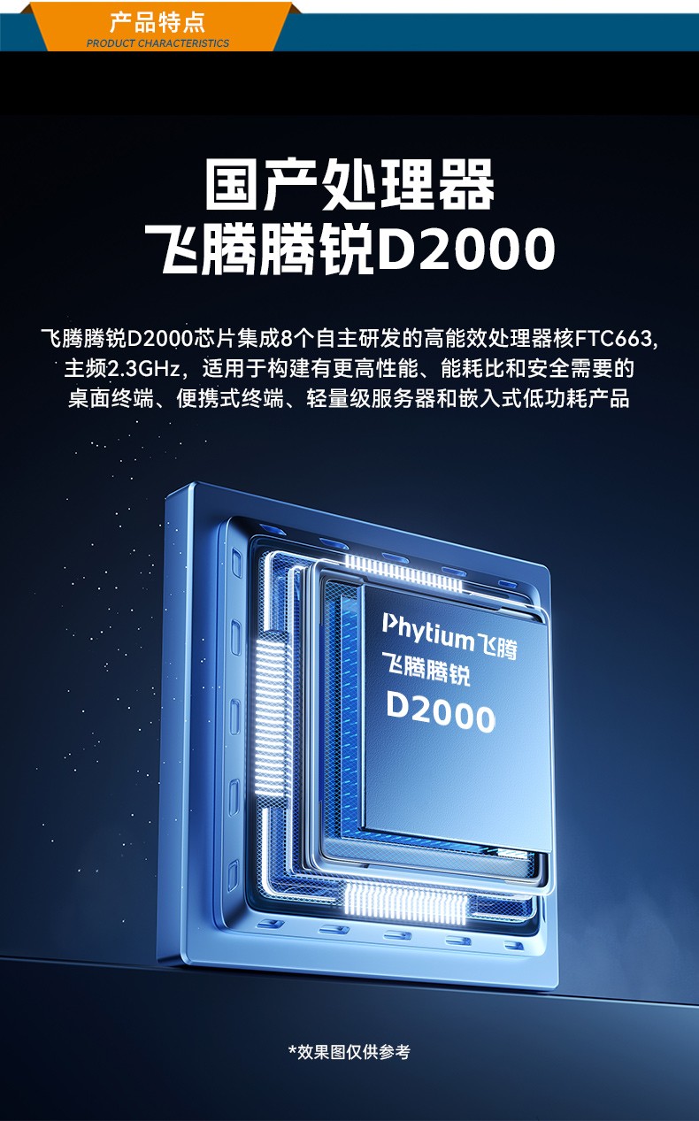 國產(chǎn)騰銳D2000工控機,銀河麒麟、UOS國產(chǎn)系統(tǒng),DTB-2102L-FD2KMC2.jpg
